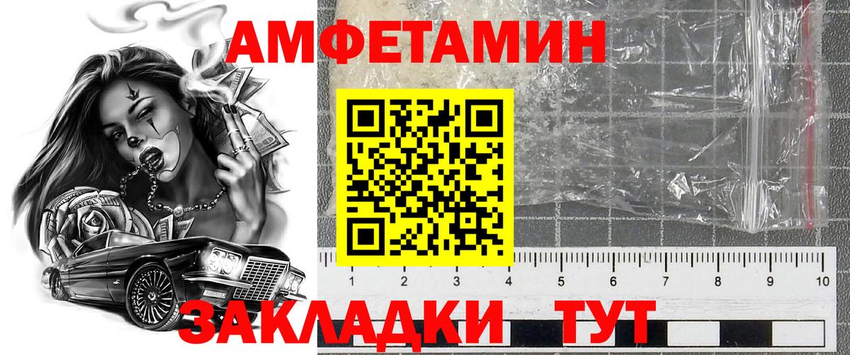 Амфетамин 98%  АМФЕТАМИН  Кстово  Вход с VPN 