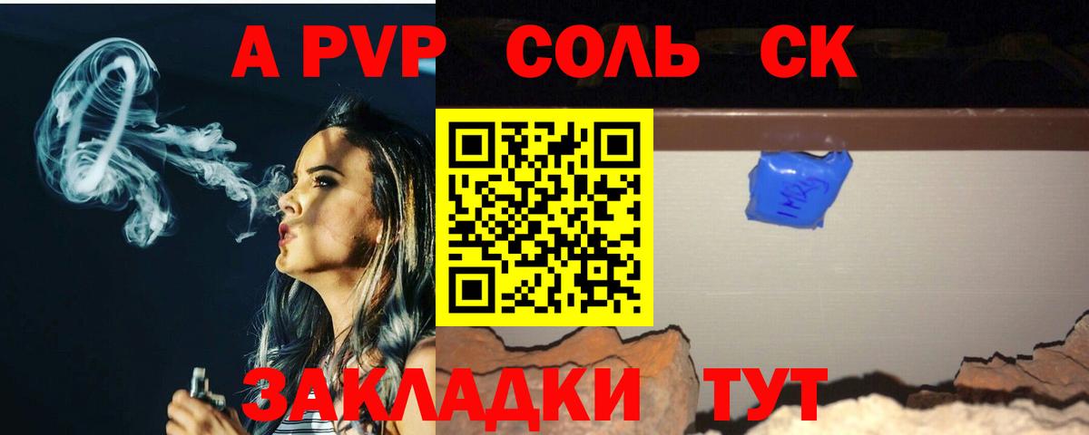 Alpha PVP СК Кстово