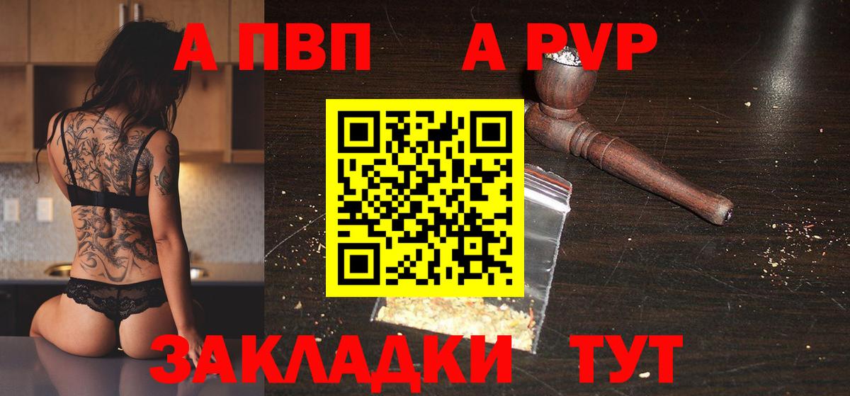 Кстово  Alpha PVP кристаллы  Вход с VPN  Alfa_PVP  A PVP VHQ 