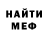 Метадон кристалл Nick Lake