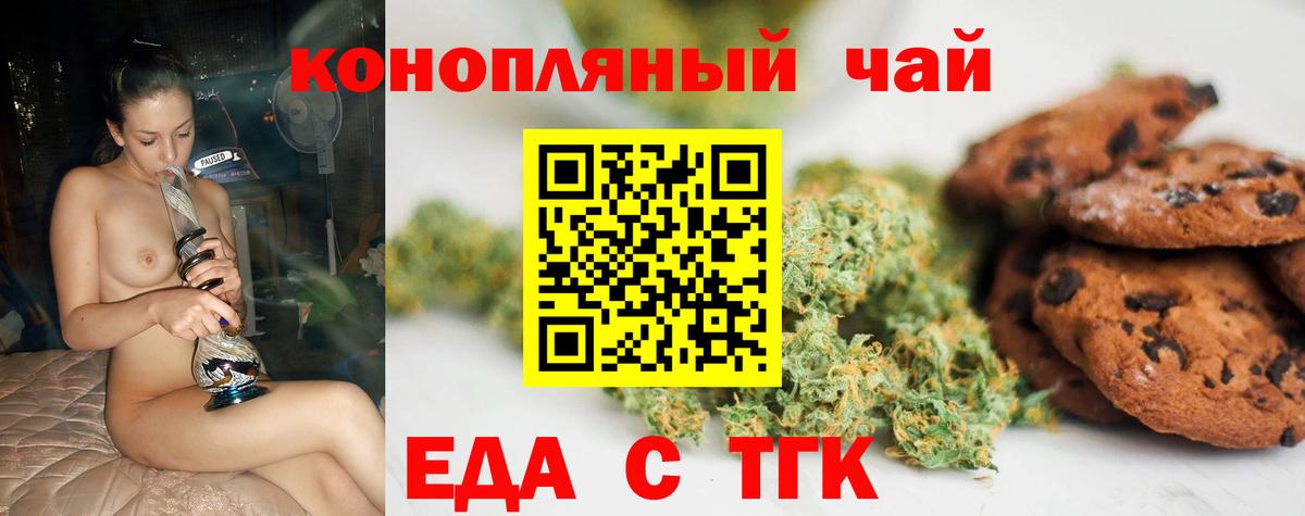 Кстово  Печенье с ТГК конопля  Вход с VPN 