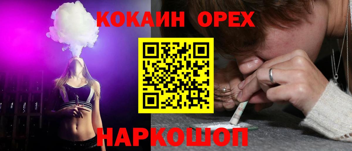 Кстово  Cocaine  Вход с VPN  Cocaine Эквадор  Кокаин FishScale 