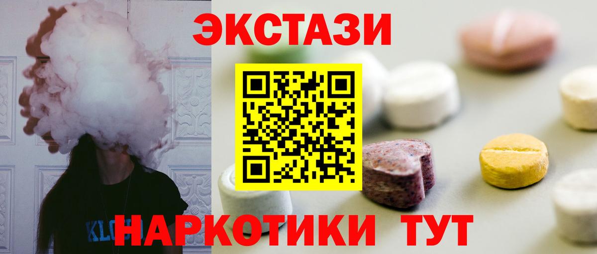 ЭКСТАЗИ  Вход с VPN  Кстово  ЭКСТАЗИ louis Vuitton 