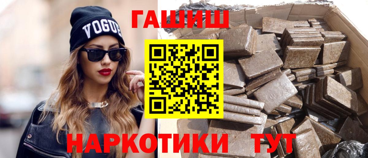 Гашиш  Кстово  ГАШ hashish 