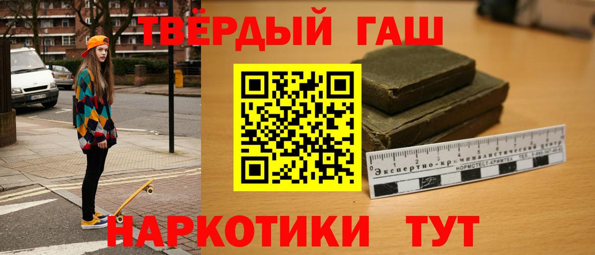 ГАШИШ 40% ТГК Кстово