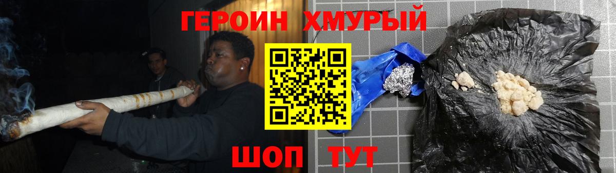 ГЕРОИН  Вход с VPN  Кстово  Героин Heroin 