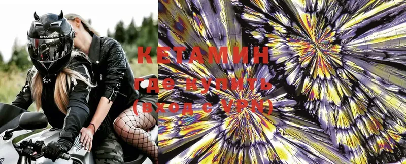 сколько стоит  Кстово  КЕТАМИН ketamine 