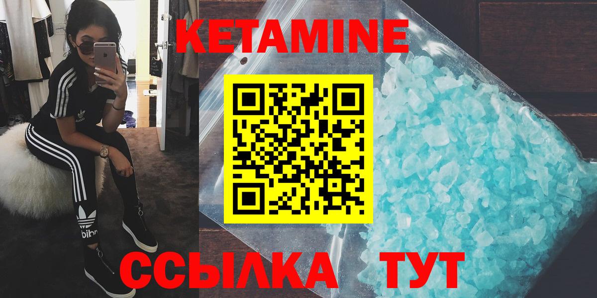 это официальный сайт  Кетамин ketamine  Кстово  Вход с VPN  КЕТАМИН ketamine  hydra рабочий сайт 