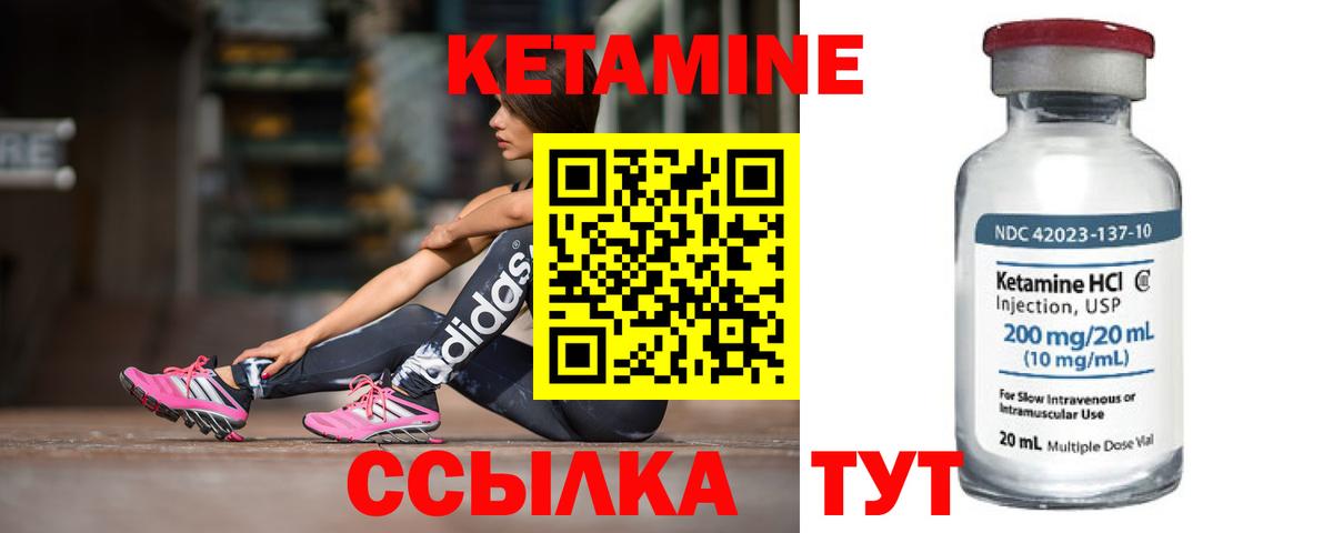 КЕТАМИН ketamine  Кетамин VHQ  Кстово 