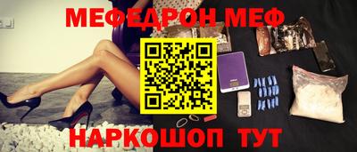 мяу мяу кристалл Бузулук