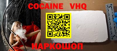 кокаин VHQ Бугуруслан
