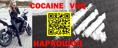кокаин VHQ Бугуруслан