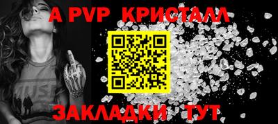 мяу мяу кристалл Бузулук