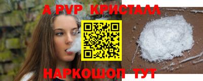 мяу мяу кристалл Бузулук