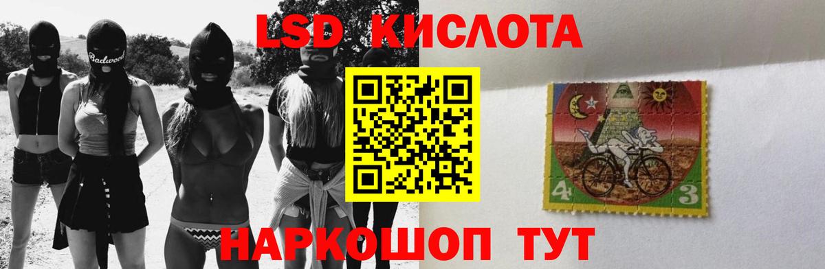 LSD-25 экстази ecstasy Кстово