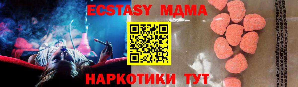 MDMA  Кстово  MDMA молли  MDMA кристаллы 
