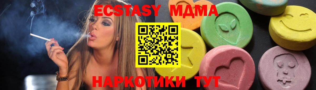 MDMA Molly  Вход с VPN  MDMA Molly  Кстово 