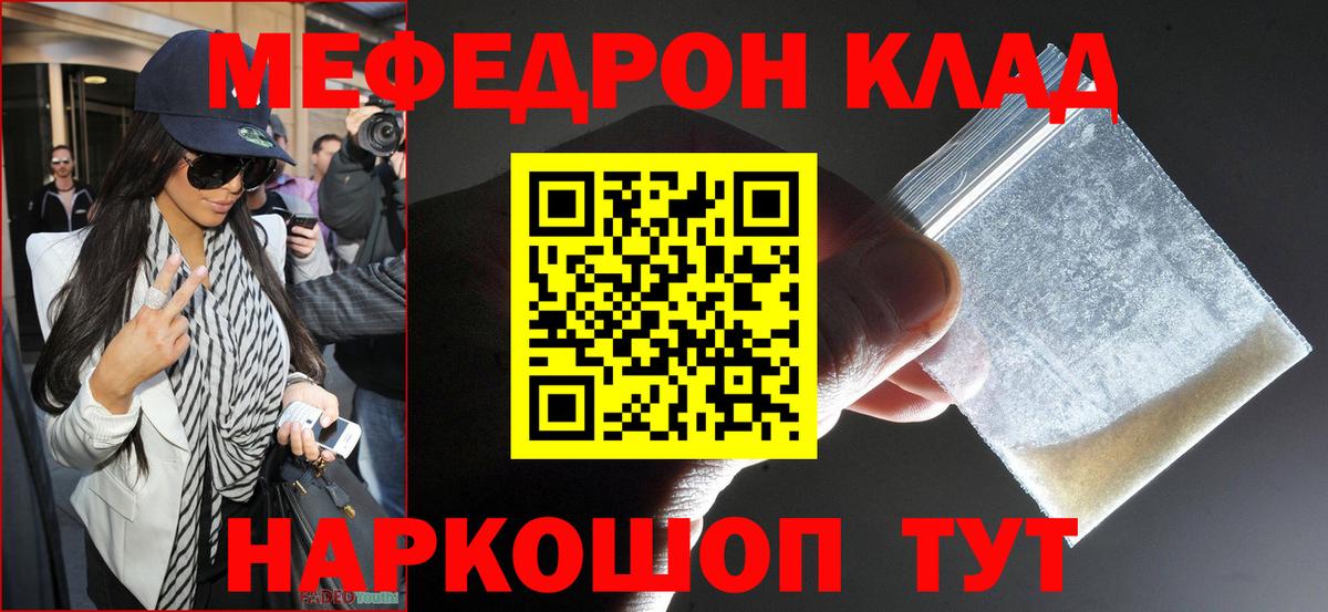 МЕФ Кстово
