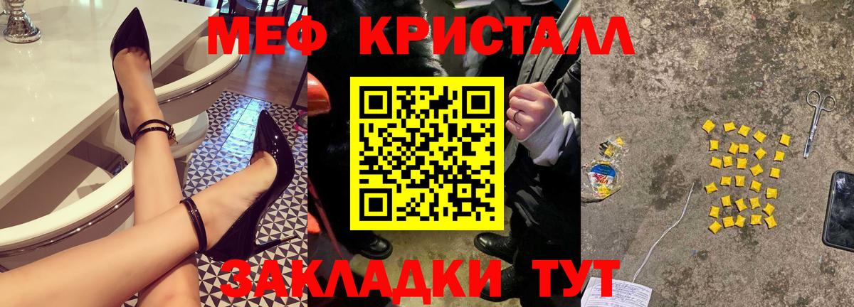 Мефедрон 4 MMC  МЯУ-МЯУ VHQ  Кстово 