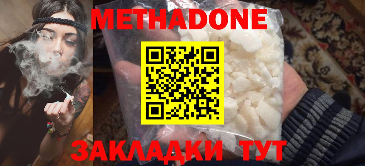 МЕТАДОН мёд  ОМГ ОМГ ссылка  Кстово  Вход с VPN 
