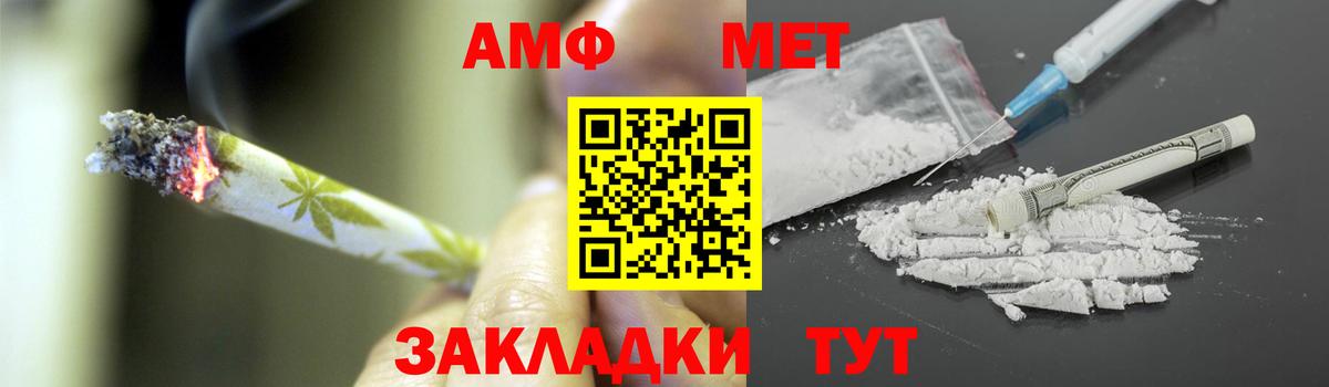 МЕТАМФЕТАМИН Кстово