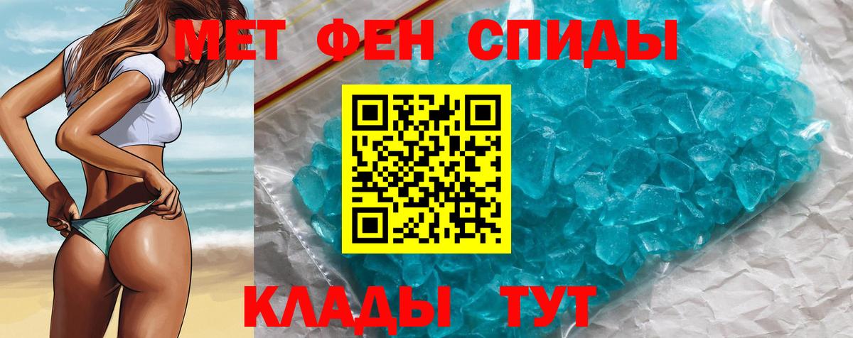 МЕТАМФЕТАМИН Декстрометамфетамин 99.9%  МЕТАМФЕТАМИН Декстрометамфетамин 99.9%  Кстово  Вход с VPN 