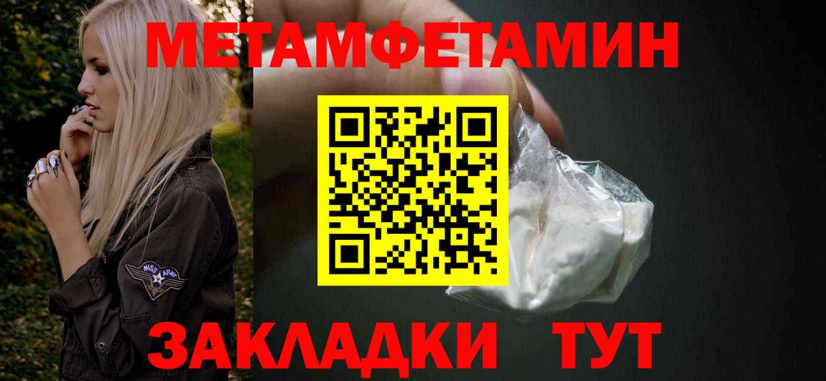 Метамфетамин винт Кстово