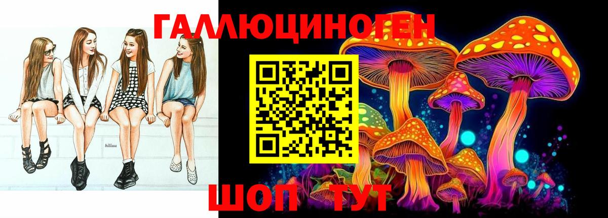 Псилоцибиновые грибы мухоморы Кстово