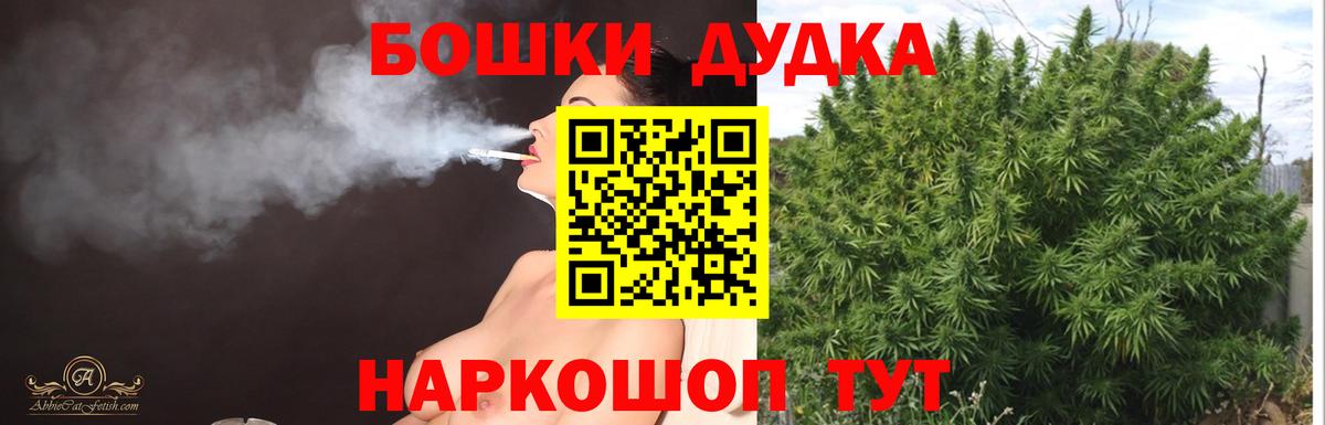 Бошки Шишки THC 21% Кстово